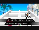 Heaven_Studio×LOVE☆トロピカｰナ デラックス
