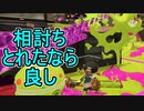 【日刊スプラトゥーン3】ランキング入りを達成したダイナモ使いのXマッチ実況プレイSeason6-53【Xパワー2568ガチヤグラ】