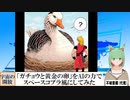 【AI童話】「ガチョウと黄金の卵」をAIの力でスペースコブラ風にしてみた(2024/04/30)