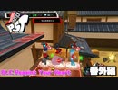 【P5T】チャレンジステージとな…？【ペルソナ５タクティカ】番外編【DLC高難度クエスト】