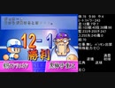 無計画な できん さんがパワプロ99開幕の猪狩コンツェルンで大暴れするようです。　４