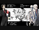 【UTAUカバー】シロクロリバーシ【クロク非怪人・Dr誰か】