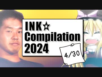 【合作告知】淫ク☆コンピレーション2024