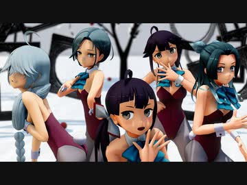 【MMD艦これ】第31・32駆逐隊でCarry Me Off【夕雲型バニー】
