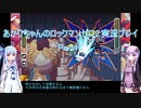 【ロックマンゼロ２】【ボイロ実況】あかりちゃんのロックマンゼロ２ Part16