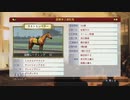 【実況】ウイニングポスト8 #96