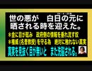 24・4・25夜　日本朝鮮政府は　国民を殺す事で　利権を得る。