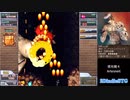 【STG】 夜光蛾４　ノーコンクリア　団栗コロ助　{ Normal }