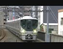 225系試運転＠嵯峨野線(2010-6-14)