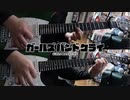 【弾いてみた】極私的極彩色アンサー / トゲナシトゲアリ
