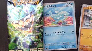 【ポケカ】「変幻の仮面」開封結果