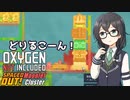 【Oxygen Not Included】つづみちゃんと小さな星々 #17 【CeVIO AI実況】
