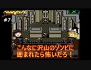 #7【ゆっくり実況】メガドライブ版シャイニング・フォースを緩くプレイ