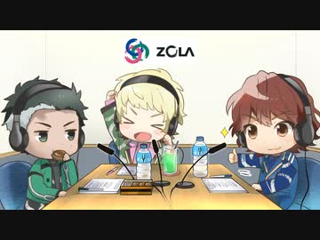 ぞらじお！第4回『ZOLA_PROJECTの〇〇！』