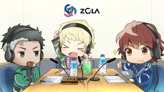 ぞらじお！第4回『ZOLA_PROJECTの〇〇！』