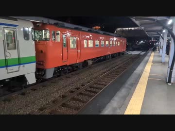 根室本線(富良野－新得)　廃線の日　最後の1日　2024/3/31　富良野駅にて