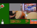 【ゆっくり実況】太鼓の達人(ニジイロver.) 段位道場2024 八段課題曲候補一覧