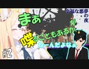 【クトゥルフ神話TRPG】話聞かねぇヤツとガバ探索者たちの『幸福な悪夢の夜』#2