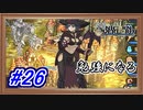 腰つきすごすぎ【ユニコーンオーバーロード】【Part.26】 #ゲーム実況