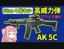 【BF2042】弾がよく当たる銃が50ｍまで４発キルなら弱いわけない!!!アプデで強化されたAK5C高威力弾!!!ストーリー404