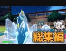 めっちゃ早口で言ってそうな、ポケモンSV【総集編】