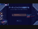 【Cobalt Core】ループ539回目 part36【ゆっくり実況プレイ】