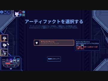 【Cobalt Core】ループ539回目 part36【ゆっくり実況プレイ】