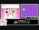 ドラえもん のび太の新魔界大冒険DSRTA_part1_ハッスルたけしネオチャート_3時間07分47.46秒【ボイチェビ実況】