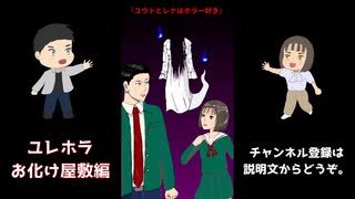 【漫画】ユウトとレナはホラー好き お化け屋敷編