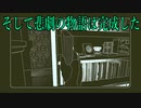 過去の残像を頼りに60名の身元やらを推理するゲーム【Return of the Obra Dinn】#9 ～トゥルーエンド編～ 最終回