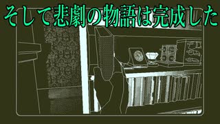 過去の残像を頼りに60名の身元やらを推理するゲーム【Return of the Obra Dinn】#9 ～トゥルーエンド編～ 最終回