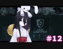 【CaseCracker】電子探偵 四国めたん Part12【VOICEVOX実況】
