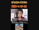 SRジャミル リュクスクチュールパソスト//ジャミル大人やな〜！