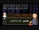 【縛り実況】4のうが生きようが気まずいドラゴンクエスト3Part8