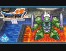 【DQ7＊実況】希望のかけらをもとめ初見で大冒険！第二十六章