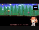 【Terraria】足立レイ、地を駆ける Part1