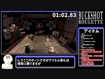 【BUCKSHOT ROULETTE】Double or Nothing Any% RTA 03:59【ver1.2.2】