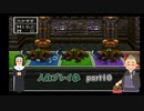 【縛り実況】4のうが生きようが気まずいドラゴンクエスト3Part10
