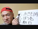 20211222_【ざわめく永田町】与党の３大派閥が料亭入り！【歴史から紐解くに何かが起こる直前夜！】