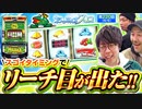おっさんずスロ　第220話(4/4)