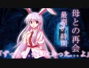 【ゆっくり茶番劇】月の約束＃４「悪魔」