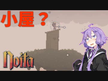 【noita】大型アップデートを最高に楽しむゆかりさん#3【VOICEROID実況】