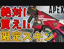 絶対に買え！R99の新スキン「ストリートラッシュ」が最強すぎる件！【プレステージスキン】【スーパーレジェンド】【コレクションイベント】【リーク】【APEX LEGENDS/エーペックスレジェンズ】