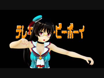 【MMD艦これ】鳥海さんでテレキャスタービーボーイ【表情、視線、カメラ配布あり】