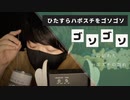 ハポスチASMR｜発泡スチロールを耳かきでゴソゴソしていく音｜Okano ASMR