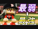 #35 最弱ペナントから大正義ペナントに！？ブラックデストロイズ黄金時代だ！！【ゆっくり実況 パワプロ2023 最弱ペナント】