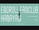 【超ボマス55/M3-2024春】hanayagi (cross fade) / endroll fanclub