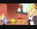 【Donut County】注文配達即落とし！-MYMサンド- その５（ゆかWマキ実況）