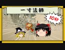 【筋之絵巻】一寸法師【第四回10秒動画祭】