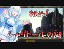 #10【30周年】初代TES:ARENAを遊ぶクールビューティー